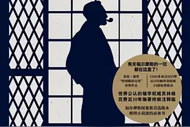 或许是爱情：福尔摩斯与“那位女士”| 悬疑之疑图片
