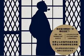 或许是爱情：福尔摩斯与“那位女士”| 悬疑之疑图片