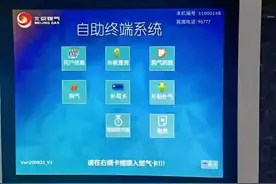 “购气”不用出小区，这个“白色扁盒子”太方便了图片