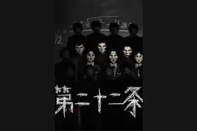 剧本杀《第二十二条校规》解析+还原+动机分析+支线任务+结局图片