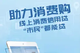 福建海峡银行市民贷，市民都能贷图片