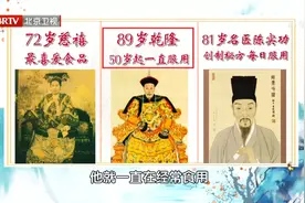 乾隆吃了40年的长寿方！8大食材健脾养胃，每天早餐吃很适合图片