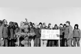 发现大庆油田的时候，世界上最想哭的就是日本图片