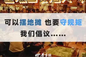 一起倡议！在西安可以摆地摊但也要守规矩图片
