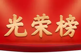 全国文明！合肥这两处上榜！图片