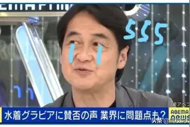 日本社长道出“日漫卖肉”的真相，却被漫画家讨伐！是谁在装睡？图片