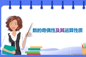 惊爆！狂转发的！五六年级学生及家长们必看的小学数学专属微视频图片