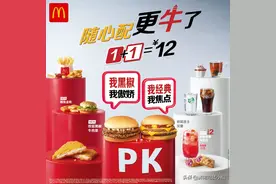 麦当劳随心配上新了！70种搭配！还有“榴芒”来了！图片
