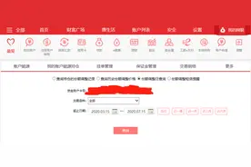 一文读懂|银行账户原油连续产品份额调整的？怎么规避这个坑？图片