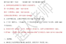 人教版四年级下册第一单元知识点总结带基础练习（附答案）图片