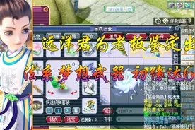 梦幻西游：远洋鉴定出140武器能给服战使用！644伤害法系的梦想！