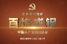 百年党史·每日一课 | 第七十七集《全国科学大会开幕》图片