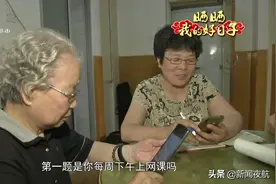 “学吧，反正我就是爱学！”89岁老人在学习中实现老有所乐，还带着大家一起学图片