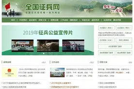 哪些专业可以被征兵办直招士官？如何报名？攻略来啦图片