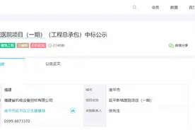 总投资约2.95亿！福建延平新城医院工程总承包中标单位公示图片