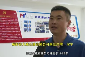 大威石油助力威海广电车展图片