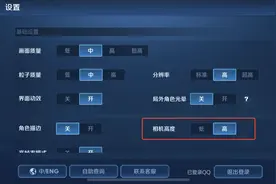 王者荣耀新增超高相机,视角拉高人人都有女娲的视野,自带三指操作图片