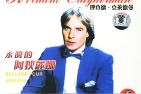 熟悉好听的名曲有时不需要语言~《梦中的婚礼》-理查德克莱德曼图片