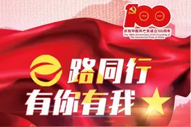 “E路同行 有你有我”2021年争做大庆好网民活动火热开启图片