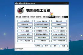推荐 7 个特别实用的电脑软件，分分钟用上瘾图片