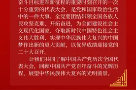 一图速览丨从中共一大到中共二十大图片