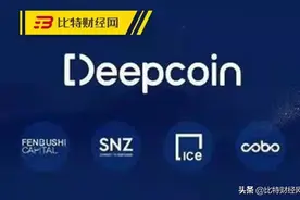 「警惕」Deepcoin交易所：又开始割韭菜了！远离这样的小交易所图片