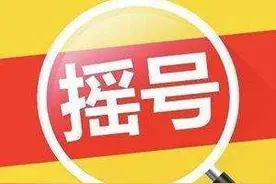 重磅！咸阳发布2020年义务教育学校招生方案，首次摇号流程公布图片