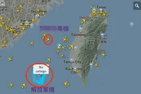 真能炒作！台媒宣称蔡英文从金门返回途中与解放军军机“距离仅半个台湾”图片
