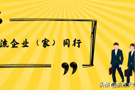 浙江大学—爱玛领军人才培养计划正式启动图片