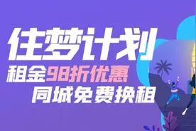 助力合肥青年人才安居，龙湖冠寓是认真的图片