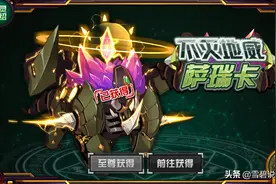 你游赛尔号的日常：奥丁是个儿子，不值得入手，在巅峰是好孩子！图片