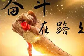 敢问路在何方，路在脚下图片