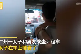 广东广州：一女生坐车时睡着了，醒来时男友的举动让她瞬间动心图片