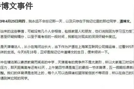 潘博文事件原文，作者出来澄清(人物故事都是虚构的)图片