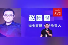 阿里再陷贪腐风波：淘宝直播原运营负责人赵圆圆被辞退，商业道德风险起争议图片