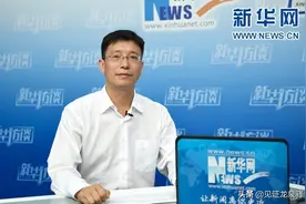 新华访谈 | 张毅：锦绣天府迎大运 乡村蝶变惠民生图片
