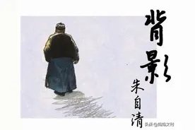 103天后，你会真正读懂朱自清的《背影》图片