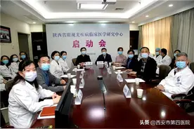 【科研兴院】陕西省眼视光疾病临床医学研究中心揭牌成立！图片