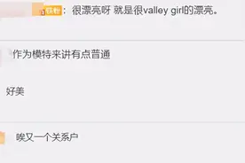 苹果创始人乔布斯女儿拍浴缸大片当模特？网友：可惜了斯坦福学历图片