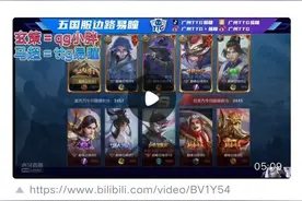 QG小胖又出事了！易瞳苦心劝告仍是不听，最后输掉巅峰赛图片