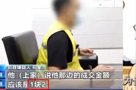 1.2元就把我看光了？诈骗犯做个人吧图片