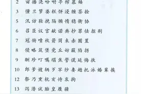 五年级语文课本上的成语归类复习图片