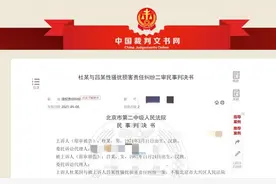 北京大兴：一酒店厨师长因性骚扰女同事被诉 法院终审判决来了图片