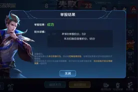 玩家举报李白太坑，举报李白导致其扣分，看到李白主页却十分后悔图片