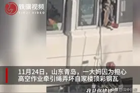 蛮横丨山东一大妈多次朝高空作业工人泼水图片