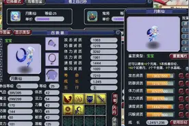 梦幻西游：2600W捡漏善恶月影仙胚子，而这仅仅才是好运的开始图片