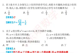 八省联考数学全卷解析图片