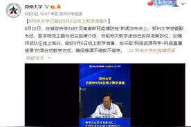 最新！河南这些高校开学时间定了图片