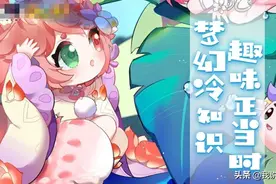 「梦幻冷知识」为什么门派师傅不要海毛虫和大蝙蝠？原因在这里图片