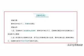 三国志战略版：1-3赛季的玩家注意，4赛季时你就可以体验6-9赛季图片